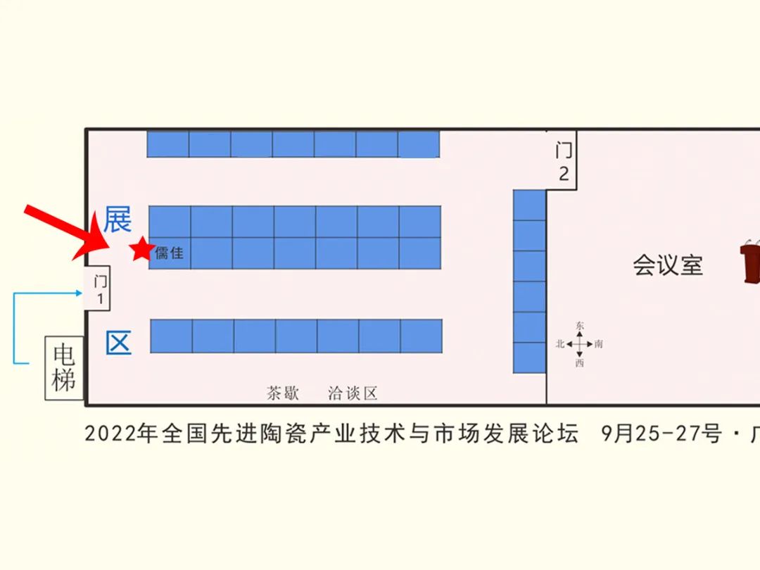 先進陶瓷產業(yè)技術與市場發(fā)展論壇